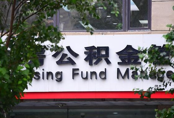 禹州锦州市住房公积金管理中心（锦州市住房公积金管理中心主任）